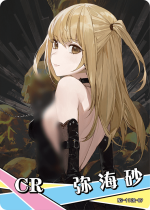 NS-11-9 Misa Amane | Death Note